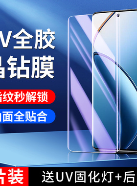 适用真我12pro钢化膜曲屏全包保护至尊版手机贴膜高清玻璃抗摔realme12pro+防窥膜全覆盖uv全胶oppo水凝膜por