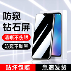 适用小米9防窥膜无白边9pro钢化膜防摔保护9se手机贴膜全屏防偷窥膜cc9e高清玻璃保护膜cc9美图定制版防爆por