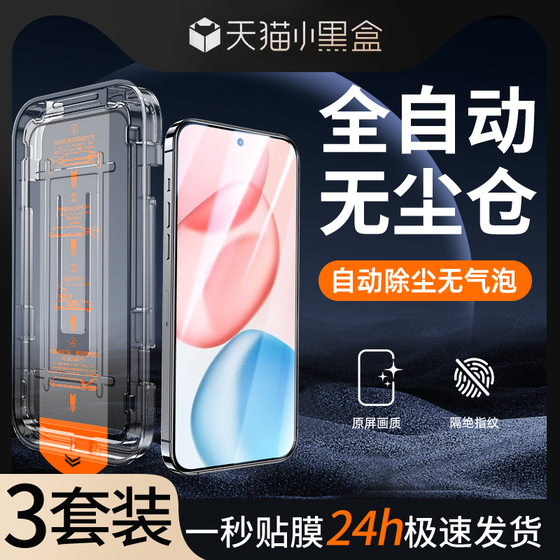 同款低价荣耀400秒贴膜一盖秒贴