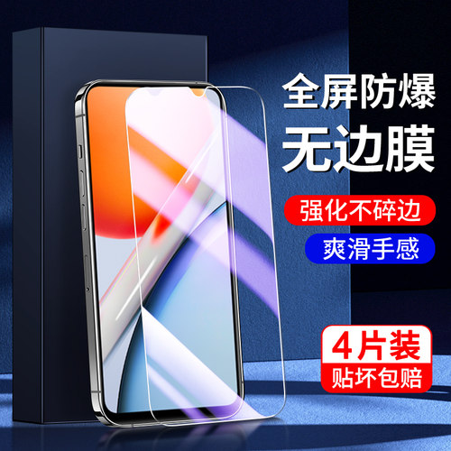 适用vivoy36系列钢化膜满屏覆盖