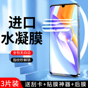 适用荣耀play5水凝膜5G全屏覆盖屏保play5t/pro手机膜高清honorplay5t活力版钢化膜全包边HJC-AN90保护抗蓝光