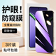 适用oppoK13turbo蓝光防窥膜防爆抗指纹k13turbopro钢化膜全屏保护OPPOK13s手机膜防摔K13x高清屏保por防窥屏