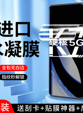 幻影马适用oppok7水凝膜5G抗蓝光全包保护k7x手机膜高清防爆全身opok7钢化膜全屏覆盖防摔防指纹软膜屏保纳米