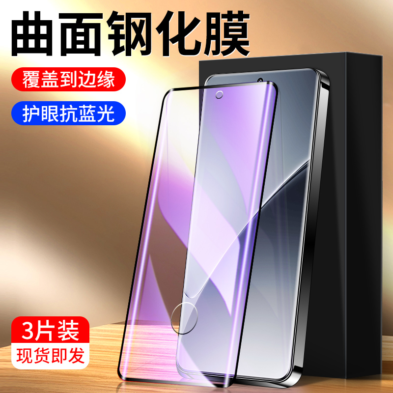 适用小米15pro钢化膜曲面覆盖