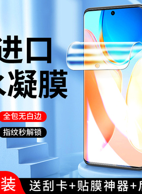适用vivox70水凝膜5G抗蓝光x70t手机膜全包边x70pro钢化膜抗摔保护x70pro+软膜全屏覆盖纳米V2133A高清无白边