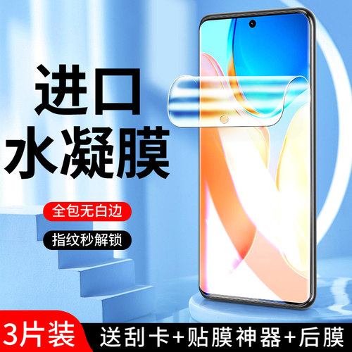 幻影马适用vivox70手机膜