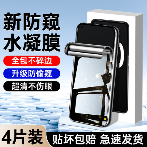 适用oppok10钢化水凝膜升级防窥