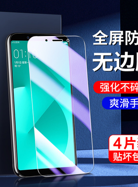 适用oppoa83钢化膜高清防摔玻璃保护全屏全覆盖a83手机贴膜防指纹新款护眼全包边刚化膜防爆无白边屏保抗蓝光