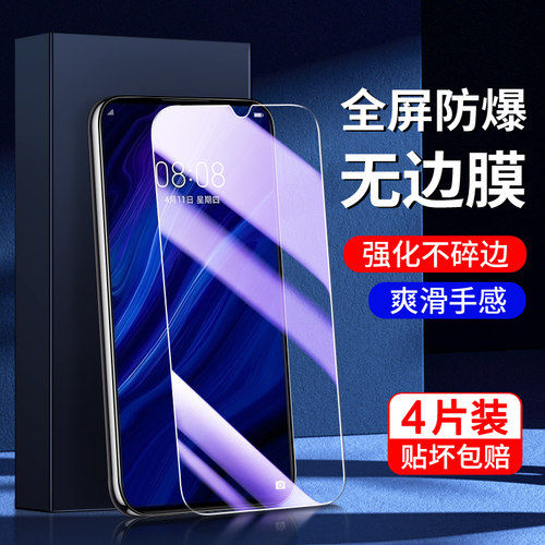 适用华为p30钢化膜满屏覆盖