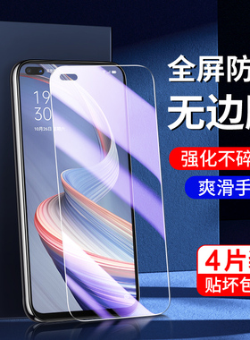幻影马适用oppoa92s钢化膜5G全包防摔防爆屏保a92s手机膜高清护眼无白边保护PDKM00刚化膜全屏覆盖玻璃抗蓝光
