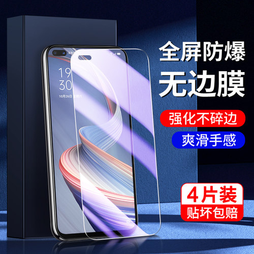 适用oppoa92s钢化膜满屏覆盖