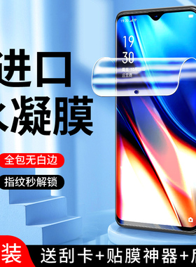 适用oppok5水凝膜全屏覆盖防爆保护k5手机膜高清纳米抗指纹抗摔屏保PCNM00钢化膜全包边抗蓝光全身软膜无白边
