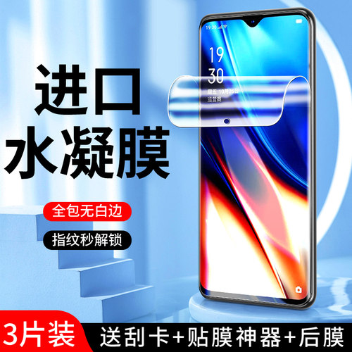 适用oppok5系列水凝膜曲面贴合