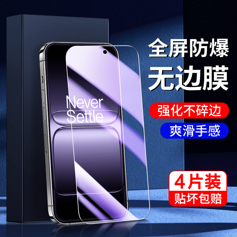 适用一加13T钢化膜防摔