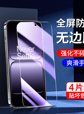 适用一加13T钢化膜屏保玻璃全包边保护13T手机膜全屏覆盖抗蓝光护眼新款防爆OnePlus防窥膜防偷窥无白边防摔