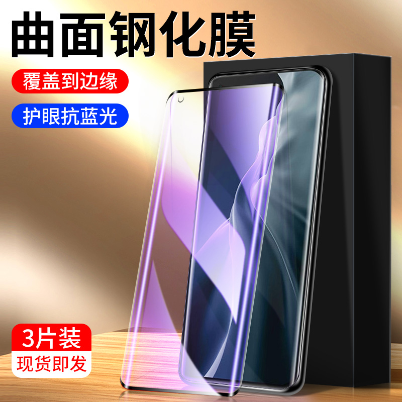 适用小米11系列钢化膜曲面覆盖