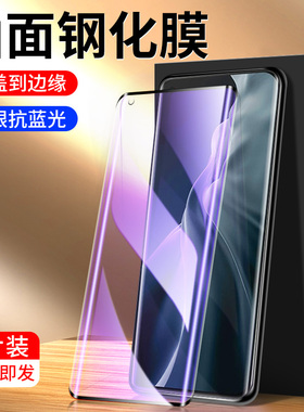 适用小米11钢化膜5G版防指纹11pro手机膜高清11ultra曲面抗蓝光11青春版水凝膜11青春活力版全屏覆盖保护lite