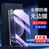 适用苹果12钢化膜抗蓝光玻璃iphone12pro max手机膜高清防指纹全包边ipone12mini刚化膜新款 防摔全屏覆盖保护