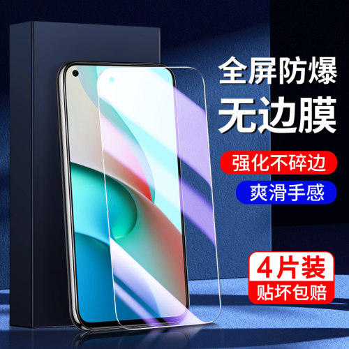 幻影马适用红米note9钢化膜