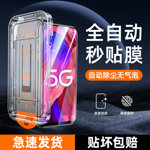 适用oppoa93无尘仓秒贴膜