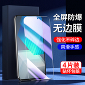 幻影马适用iqooneo7钢化膜抗蓝光全包neo7竞速版 防指纹V2231A无白边 手机膜高清全屏覆盖iq00neo7se刚化膜新款