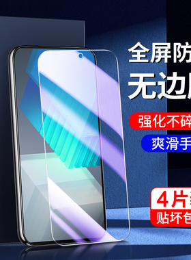 适用iqooneo7钢化膜抗蓝光全包vivoiqneo7竞速版手机膜高清全屏覆盖iq00neo7se刚化膜新款防指纹V2231A无白边