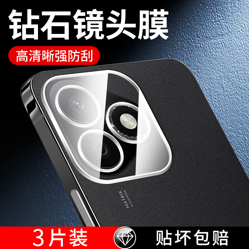 适用荣耀x60i镜头膜超清高透