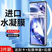 幻影马适用vivox80水凝膜曲面抗蓝光全胶x80pro手机膜全身高清全包边屏保纳米x80钢化膜全屏覆盖保护防摔防爆