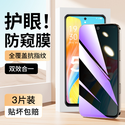 幻影马适用oppoA1钢化膜