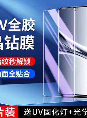 适用红米note15钢化膜全屏覆盖全胶玻璃note15pro+手机膜防偷窥UV曲面全覆盖防摔xiaomi水凝软膜抗蓝光全包膜