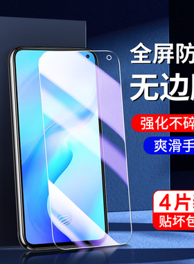 适用vivox30钢化膜防指纹全屏覆盖x30pro手机膜5G防摔屏保抗蓝光x30刚化膜新款护眼无白边V1938CT高清保护por