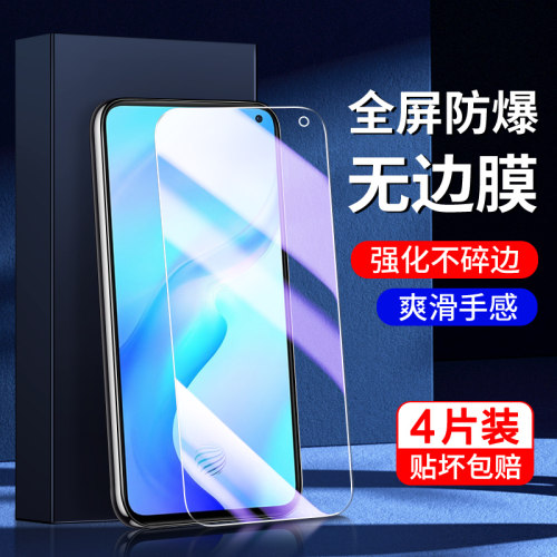 幻影马适用vivox30钢化膜