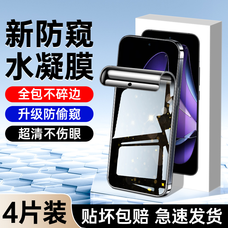 适用opporeno13防窥膜升级防窥