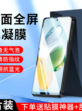 适用荣耀畅玩60plus水凝膜畅玩50/40plus手机膜畅玩30plus钢化膜畅玩20/20pro全包边v40/v30畅玩9a/8a/7x贴膜