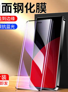适用小米civi4pro钢化膜无白边抗蓝光屏保civi4pro手机膜新款全屏覆盖保护xiaomi高清防摔曲面水凝膜玻璃护眼