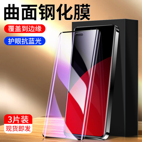 适用小米civi4pro钢化膜曲面覆盖