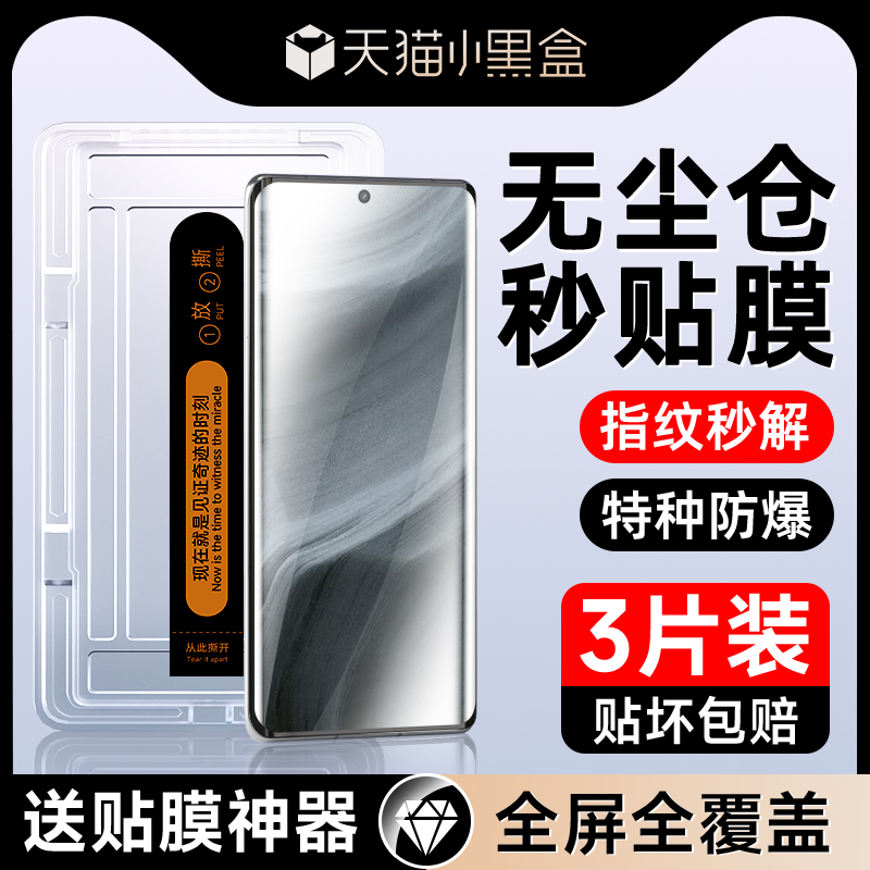 适用真我gt5pro曲面秒贴膜