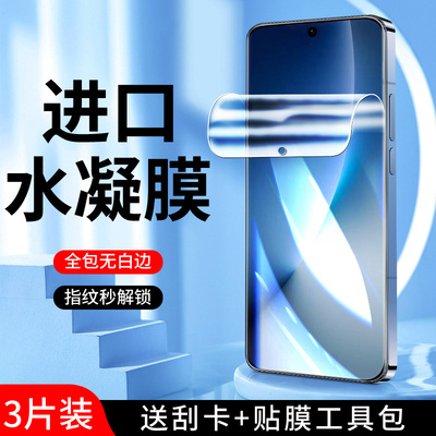 适用荣耀magic8水凝膜全屏覆盖