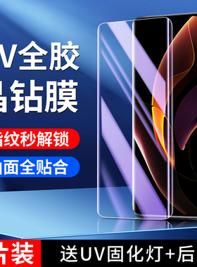 适用荣耀60钢化膜5G超清保护uv全胶防爆屏保honor60pro手机膜全屏全覆盖60se防窥玻璃曲屏NTH-AN00水凝膜抗摔