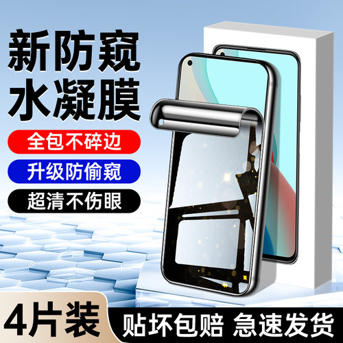适用红米note9防窥膜升级防窥