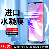 适用oppoa57水凝膜5G抗蓝光全身纳米保护a57手机膜高清防指纹屏保4g钢化膜防摔防爆全包边软膜无白边全屏覆盖