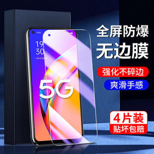 适用oppoa95钢化膜5G全屏覆盖屏保a95手机膜抗蓝光无白边防摔防爆保护PELM00刚化膜高清防指纹新款 全包边玻璃