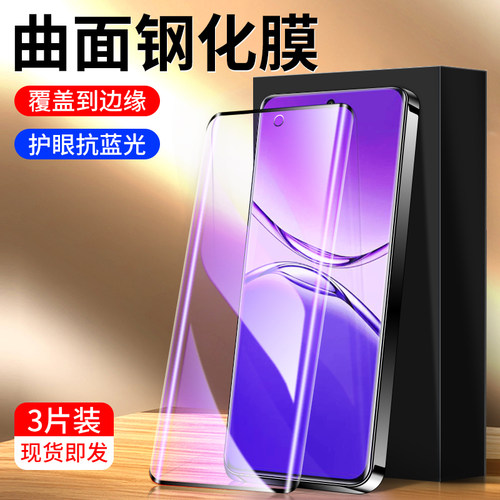 适用oppoa5pro钢化膜曲面覆盖