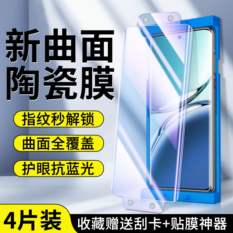 适用oppoa3pro陶瓷膜全包防摔a3活力版钢化膜a3i全胶曲面oppoa3玻璃手机膜5G高清a3iplus贴膜神器防爆保护por,3C数码配件,手机贴膜,淘宝优惠券,粉丝福利购,淘宝优惠卷