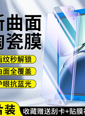 适用oppoa3pro陶瓷膜全包防摔a3活力版钢化膜a3i全胶曲面oppoa3玻璃手机膜5G高清a3iplus贴膜神器防爆保护por