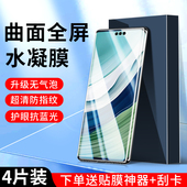 适用华为mate60pro水凝膜mate50pro手机膜mate40 30pro钢化膜pura70pro全屏p40p30抗蓝光p60p50pro贴膜p20