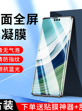 适用华为mate60pro水凝膜mate50pro手机膜mate40/20/30pro钢化膜pura70pro全屏p40p30抗蓝光p60p50pro贴膜p20