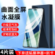 适用华为mate60pro水凝膜mate50pro手机膜mate40 30pro钢化膜pura70pro全屏p40p30抗蓝光p60p50pro贴膜p20
