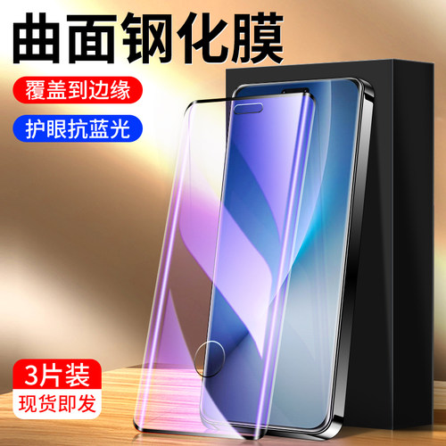 幻影马适用荣耀magic8pro钢化膜