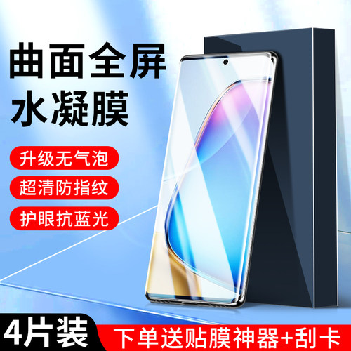 幻影马适用vivoy200手机膜